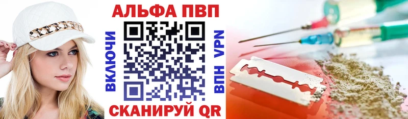 APVP кристаллы  Кострома 