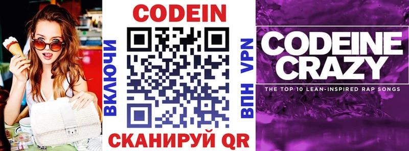 как найти закладки  сайты даркнета состав  Кодеиновый сироп Lean Purple Drank  Кострома 