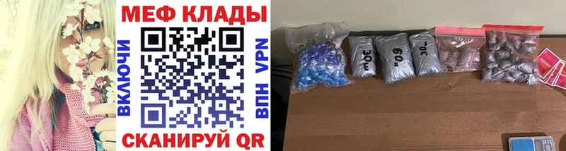 Меф mephedrone  закладки  Кострома 